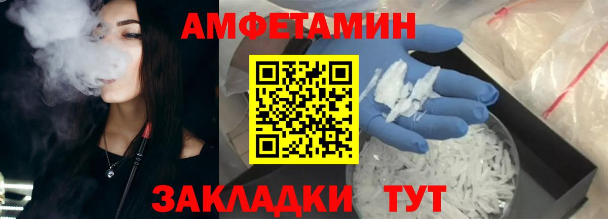 Amphetamine Premium Гатчина