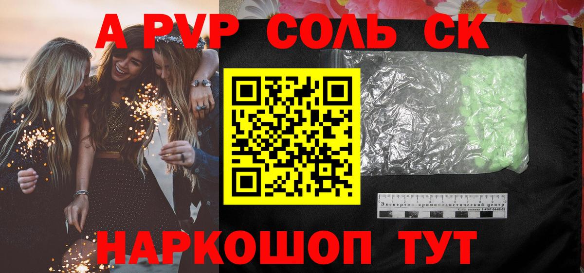 А ПВП крисы CK  Alfa_PVP  Гатчина  Alfa_PVP VHQ  Вход с VPN 