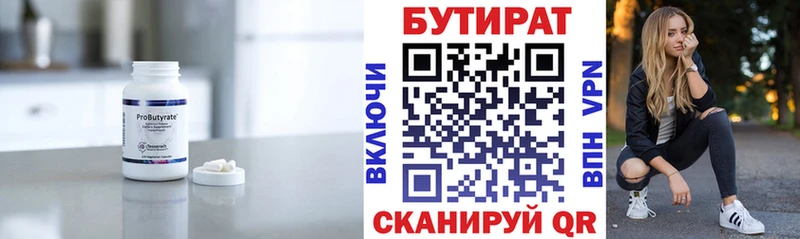 Бутират жидкий экстази  где купить   Гатчина 