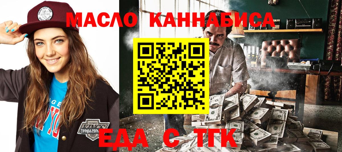 Еда ТГК конопля  Вход с VPN  Гатчина 