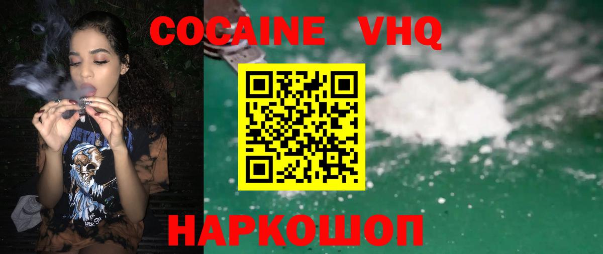 Кокаин Эквадор Гатчина