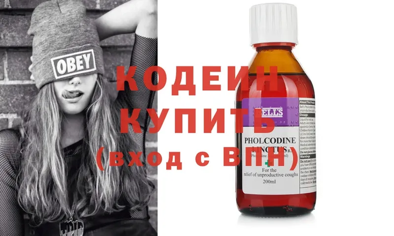 omg ТОР  Гатчина  Codein напиток Lean (лин) 