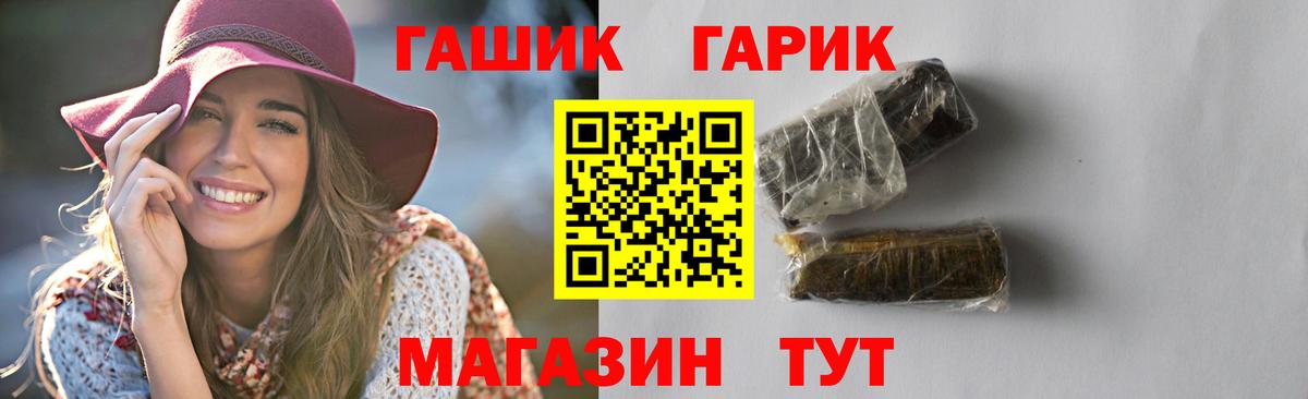 ГАШИШ Premium  ГАШ  Гатчина  Вход с VPN 