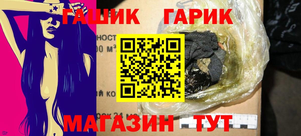 ГАШИШ Изолятор Гатчина