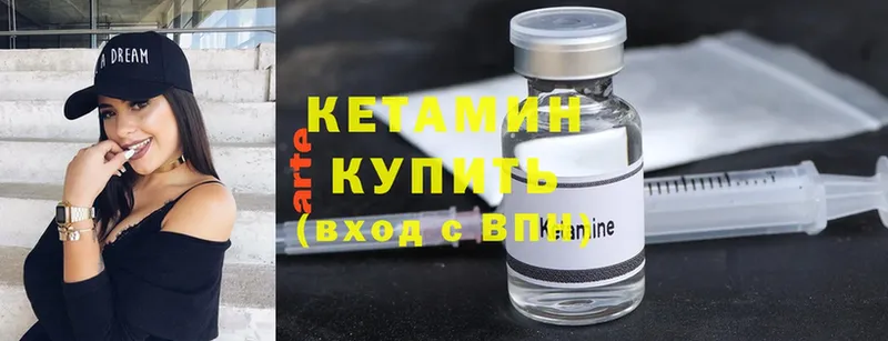 КЕТАМИН ketamine  даркнет сайт  Гатчина 