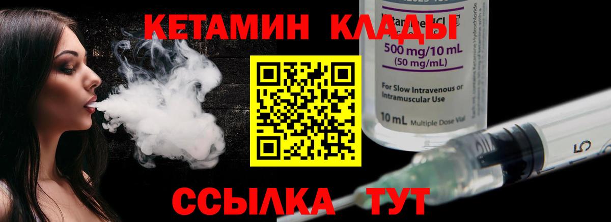 КЕТАМИН ketamine  Кетамин VHQ  кракен ССЫЛКА  Гатчина 