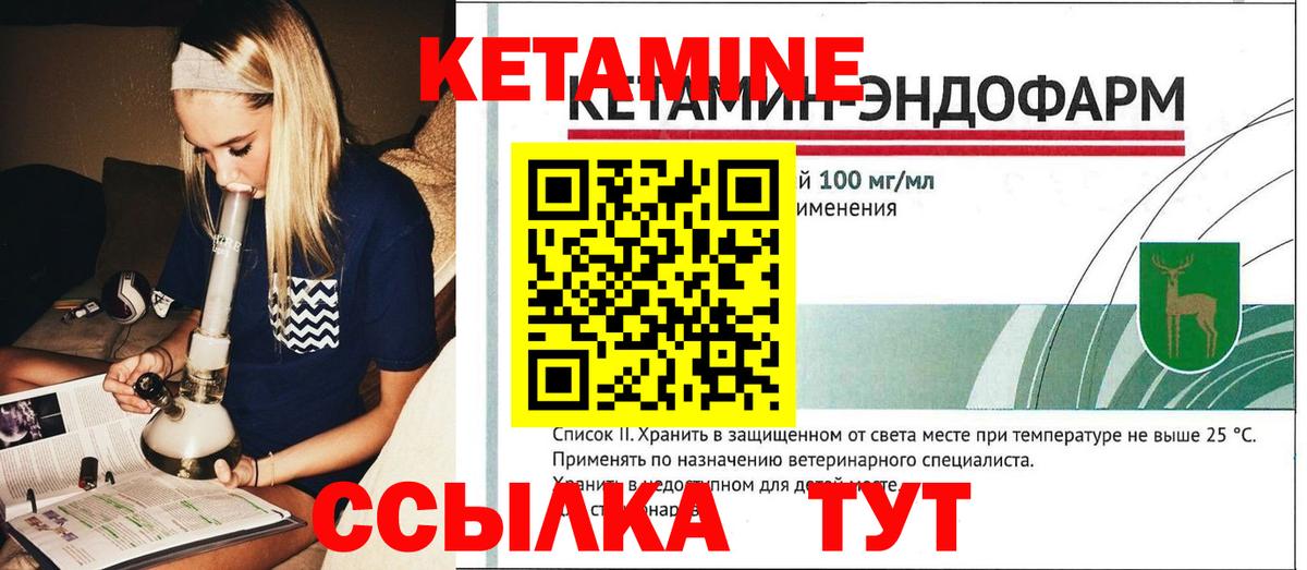 Кетамин ketamine  Вход с VPN  дарк нет как зайти  Гатчина 