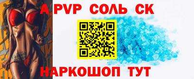 спайс Абинск