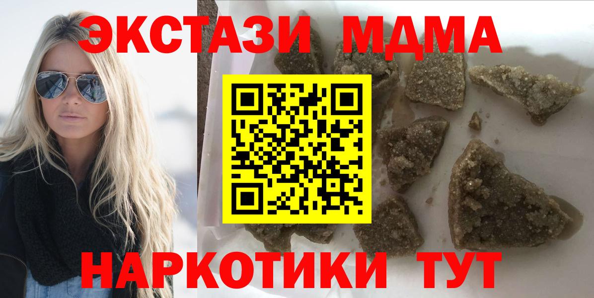 MDMA Molly  Вход с VPN  MDMA  Гатчина  МДМА Molly 