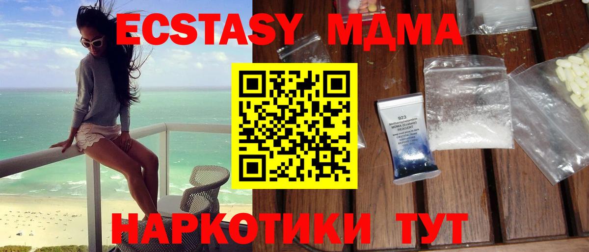 MDMA  Гатчина  MDMA crystal  MDMA Molly 