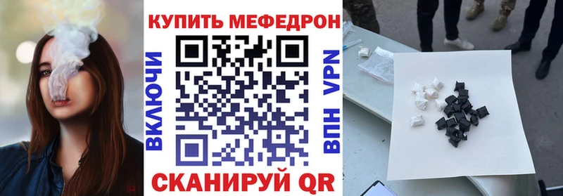 Мефедрон mephedrone  Гатчина 