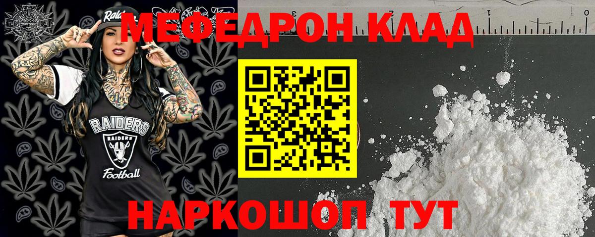 Гатчина  МЕФ mephedrone  что такое   Вход с VPN 