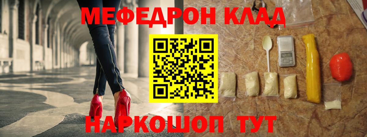 Мефедрон кристаллы Гатчина