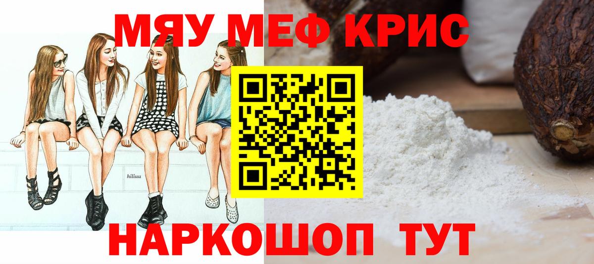 Мефедрон мука Гатчина