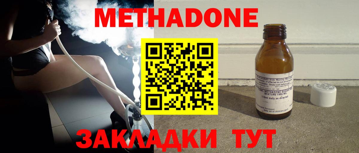 гидра ТОР  МЕТАДОН мёд  Вход с VPN  Метадон кристалл  Гатчина 