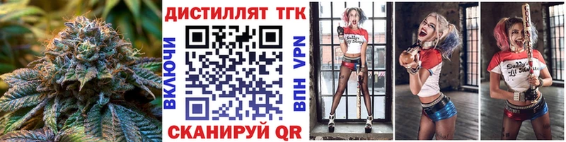 Дистиллят ТГК вейп с тгк Гатчина