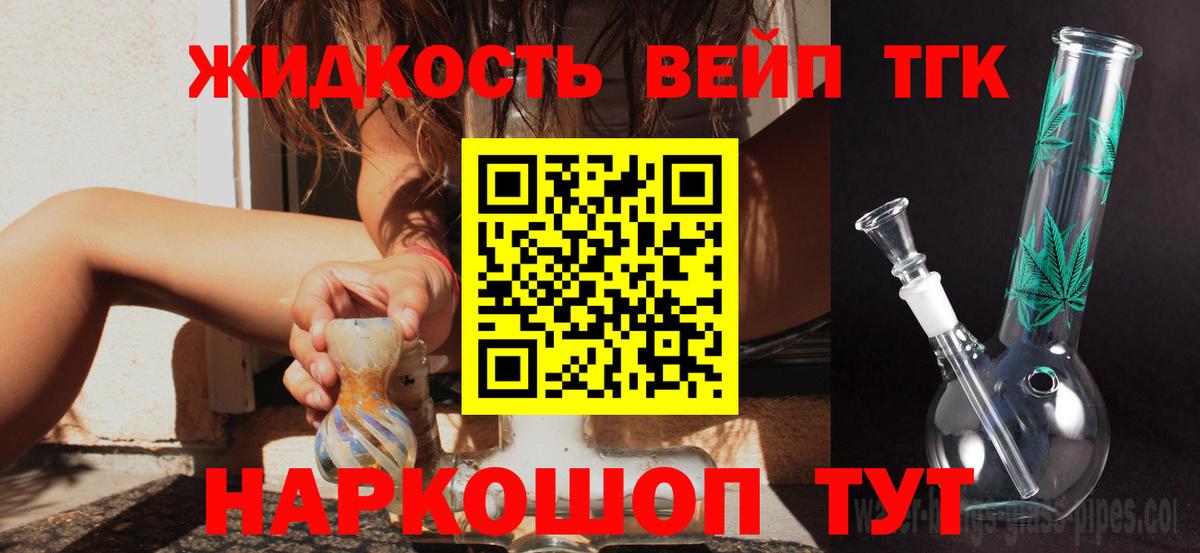 Дистиллят ТГК Wax Гатчина