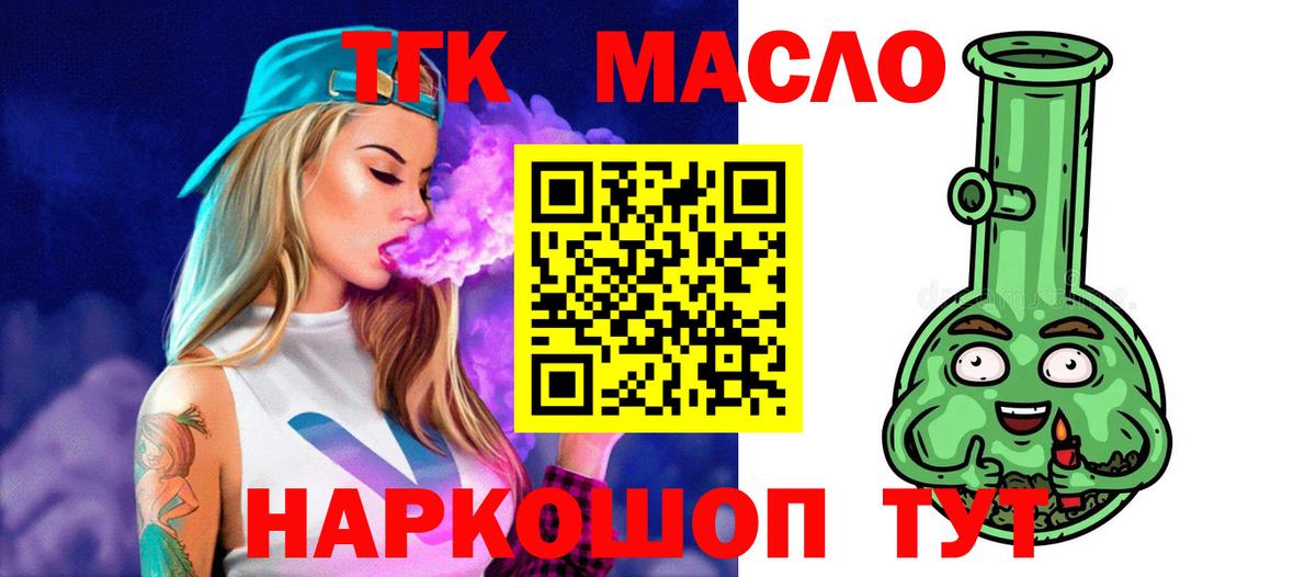 ТГК жижа  Вход с VPN  ТГК вейп с тгк  Гатчина 