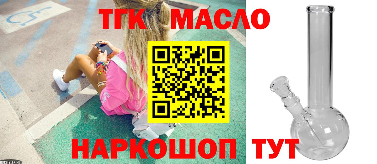 ТГК вейп с тгк Гатчина